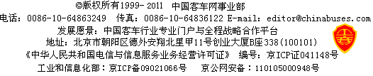 長安客車節(jié)油競賽專題制作