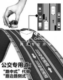 成都公交：或建路中式公交專用道