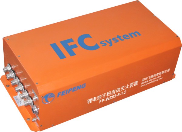 IFCsystem飛鵬鋰電池滅火系統(tǒng)獲用戶青睞