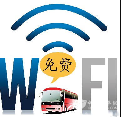 云南：10月前昆明所有公交將有免費(fèi)WiFi 