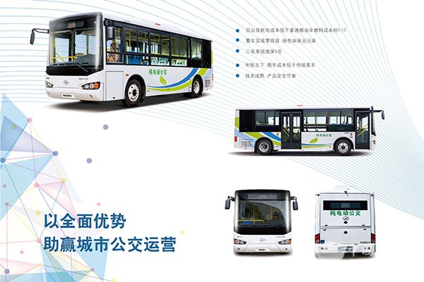 海格KLQ6850GEV純電動客車