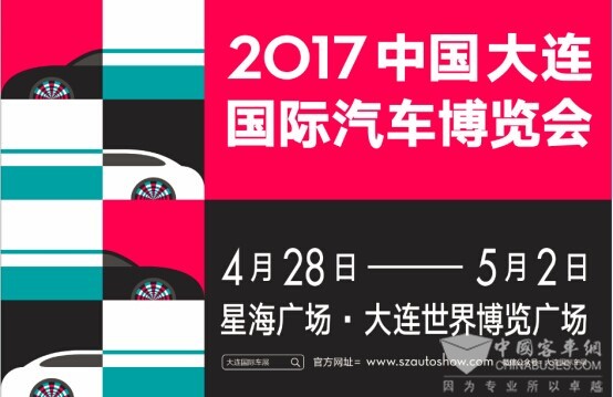 4月28日大連車展  黑科技、新體驗(yàn)、VR看車展