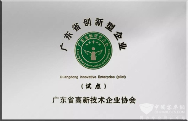 銀隆被評為廣東省創(chuàng)新型企業(yè)，自主研發(fā)產(chǎn)品入選高新技術(shù)產(chǎn)品名單