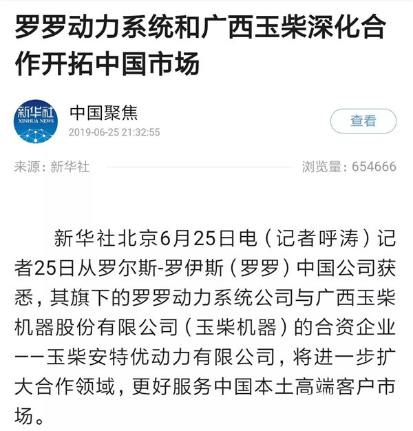 新華社等多家主流媒體聚焦玉柴國際化 看看玉柴都有哪些國際范兒