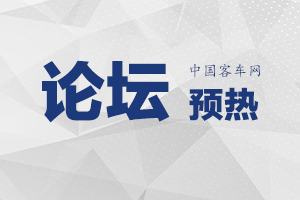 “2019中國電動(dòng)汽車動(dòng)力電池安全管理技術(shù)論壇”相約合肥