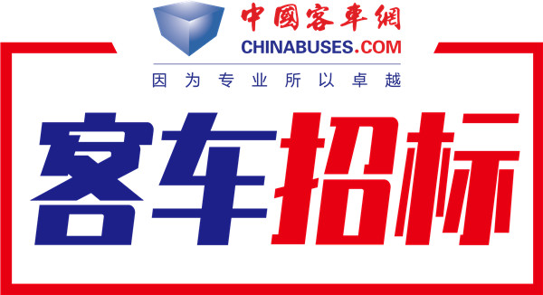 遼寧省大連市公交集團(tuán)2019年更新純電動(dòng)公交車輛項(xiàng)目變更公告