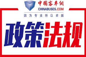 利好政策解讀：新能源客車市場(chǎng)突破路在何方?