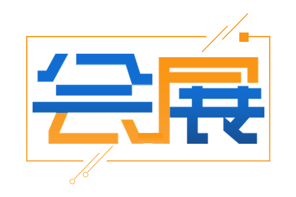 重磅！廣東省交通集團(tuán)連續(xù)第三屆參與粵港澳大灣區(qū)（廣州）博覽會