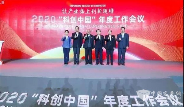 喜報(bào)！億華通入選2020“科創(chuàng)中國(guó)”新銳企業(yè)