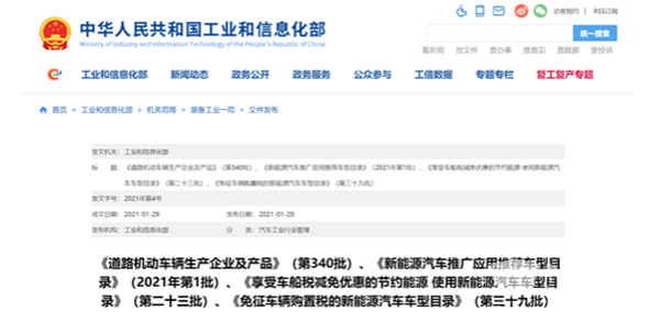 2021年第1批新能源客車(chē)推薦目錄特點(diǎn)解讀