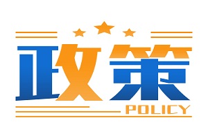 國務院發(fā)文持續(xù)推進城市公交車電動化替代 新能源客車機會來了？  