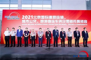 引領(lǐng)未來交通發(fā)展，2021道路運輸車輛展再譜新篇