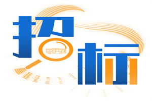 北京公交集團(tuán)客車招標(biāo)公布：四個標(biāo)段共采購873輛