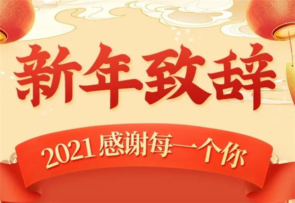 迪耀科技2022新年賀詞：心有猛虎 耀世前行！