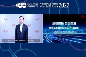 百人會論壇2022|推進新能源汽車市場化行穩(wěn)致遠，王傳福提出什么觀點？