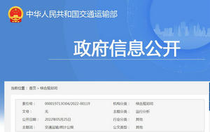 交通運輸部：《2021年交通運輸行業(yè)發(fā)展統(tǒng)計公報》評讀