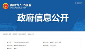 《福建省“十四五”能源發(fā)展專項規(guī)劃》發(fā)布