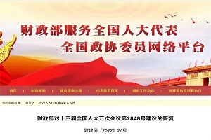 財(cái)政部《關(guān)于<延續(xù)新能源公交車(chē)運(yùn)營(yíng)補(bǔ)助政策建議>的答復(fù)》