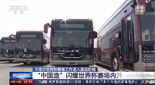 宇通純電動(dòng)客車 CCTV央視新聞 中國新能源客車