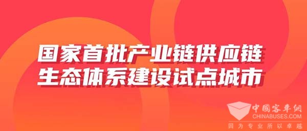 欣旺達 產(chǎn)業(yè)鏈供應(yīng)鏈 生態(tài)體系 建設(shè)試點