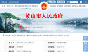 政策解讀：《關(guān)于推進(jìn)全市城鄉(xiāng)交通運(yùn)輸一體化的實(shí)施意見(jiàn)》