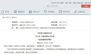 政策解讀｜《關(guān)于進(jìn)一步推動(dòng)城市公共交通優(yōu)先發(fā)展的指導(dǎo)意見(jiàn)》