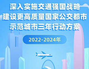 一圖讀懂：深圳未來(lái)三年的公共交通