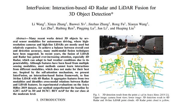 蘑菇車聯(lián) 融合感知框架 自動駕駛車輛