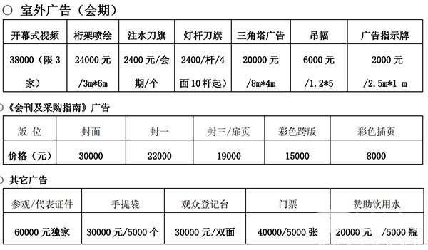 港澳大灣區(qū) 智慧交通 產(chǎn)業(yè)博覽會(huì)