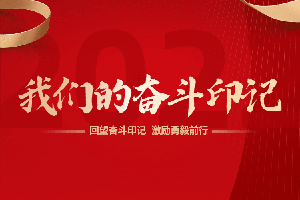 回眸2022：看看東風(fēng)康明斯的那些難忘要事！