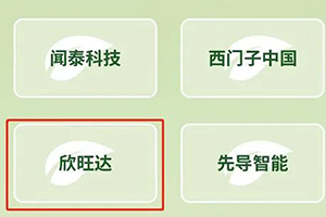 欣旺達(dá)上榜“2022福布斯中國(guó)可持續(xù)發(fā)展工業(yè)企業(yè)TOP50”