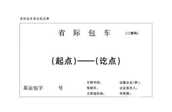河北省交通運(yùn)輸廳 旅游包車 周末免通行費(fèi)