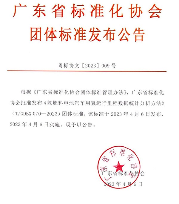 氫動力科技 燃料電池 運行里程數(shù)據(jù) 統(tǒng)計分析方法