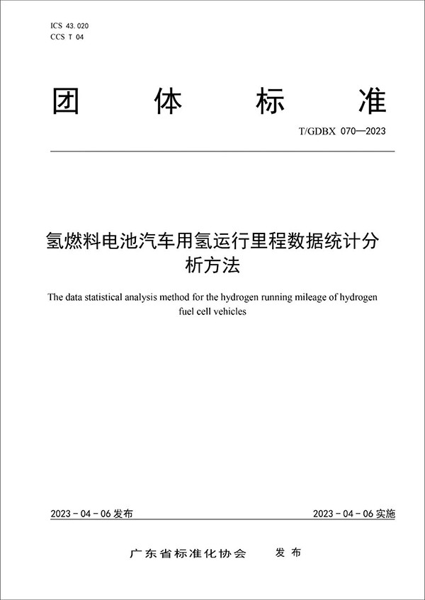 氫動力科技 燃料電池 運行里程數(shù)據(jù) 統(tǒng)計分析方法