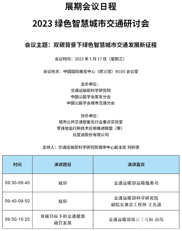 國(guó)際商用車 零部件展覽會(huì) 客貨運(yùn)輸車輛