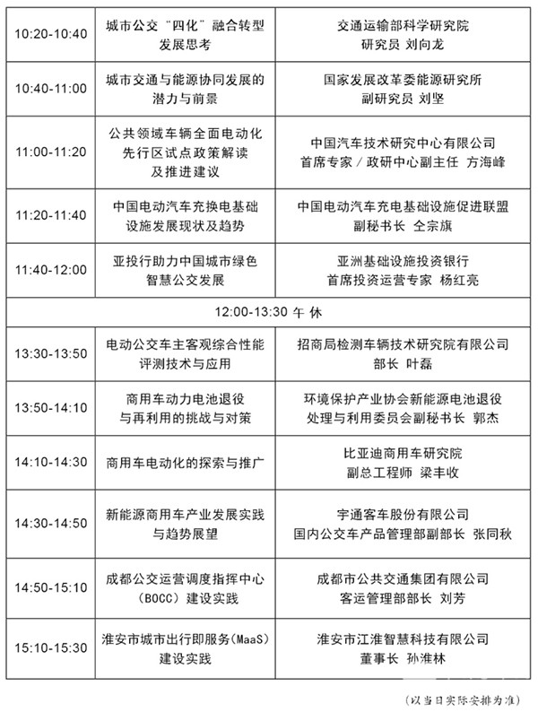 國(guó)際商用車 零部件展覽會(huì) 客貨運(yùn)輸車輛