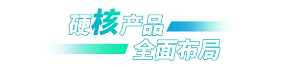 濰柴新能源 燃料電池 發(fā)動(dòng)機(jī) 核心零部件 配套整車