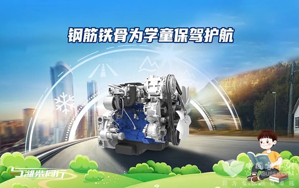 濰柴發(fā)動(dòng)機(jī) 中通客車 WP4.1N 中通校車