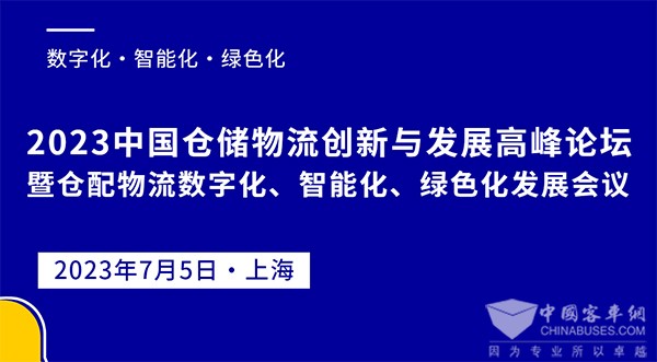 上海 國際 快遞物流產(chǎn)業(yè) 博覽會(huì)