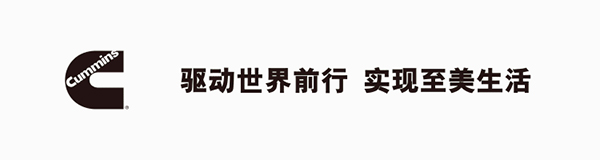 康明斯公司 首席執(zhí)行官 榮湛寧 董事長(zhǎng) 蘭博文