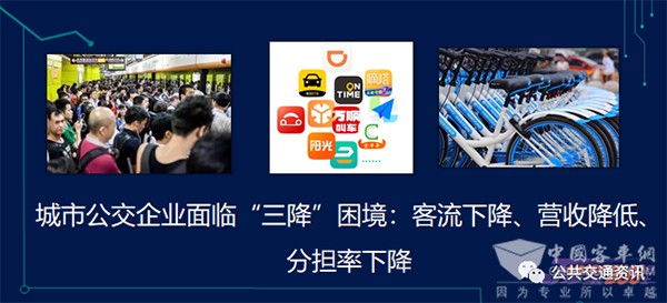 創(chuàng)新運(yùn)營(yíng)模式 發(fā)展公交 交流會(huì) 廣州珍寶巴士 黃永鏘