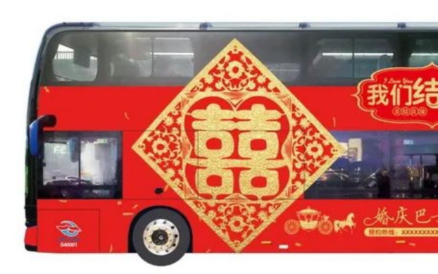 乘坐公交去結(jié)婚 合肥公交開啟3條“幸福巴士”