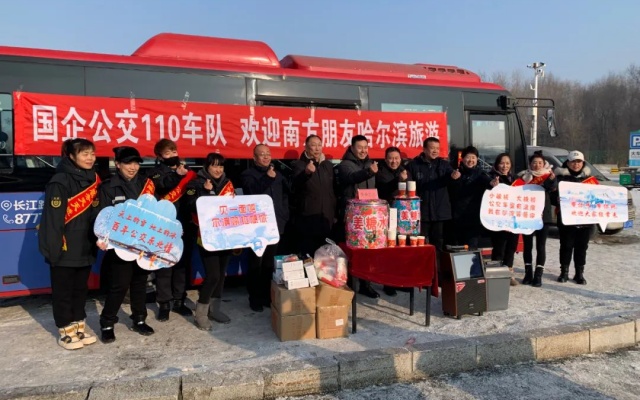 為寒冬增添暖意 哈爾濱公交為游客發(fā)放溫暖物資