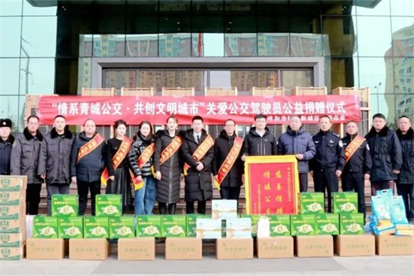 關愛駕駛員在行動 呼和浩特公交舉行公益捐贈活動