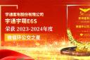 宇通宇萌E6S榮獲2023-2024年度“微循環(huán)公交之星”