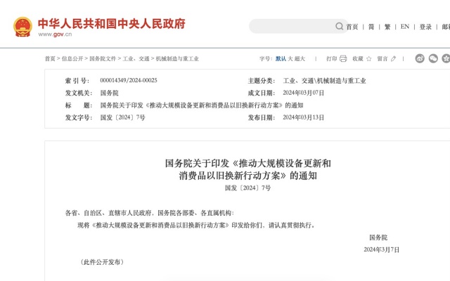 國務院：持續(xù)推進公交車電動化 支持老舊新能源公交車和動力電池更新?lián)Q代