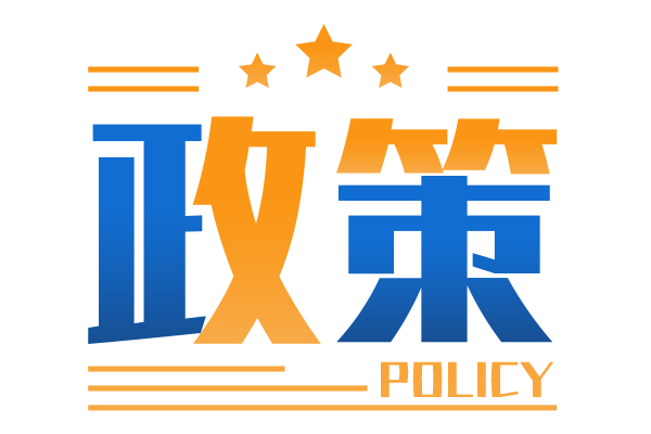 交通運輸部印發(fā)《2024年立法工作計劃》 這些內(nèi)容值得關(guān)注