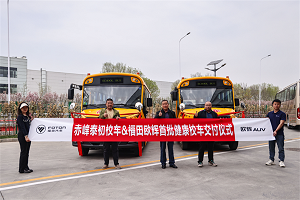 福田歐輝攜手赤峰泰初校車 健康校車能為當(dāng)?shù)貛砟男┬伦兓?