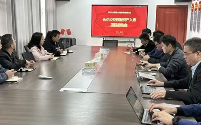 數(shù)據(jù)資產(chǎn)登記證書頒發(fā) 長沙公交邁出數(shù)字化轉(zhuǎn)型關(guān)鍵一步