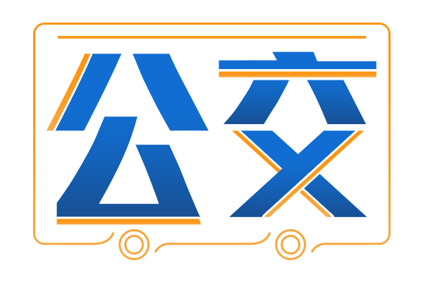 北京公交集團(tuán)：公交線路視情降低車(chē)速，車(chē)輛運(yùn)行時(shí)間可能增加